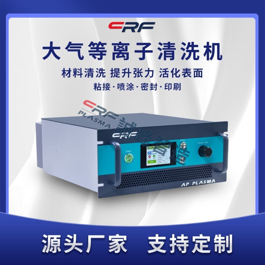 一文了解碳纖維經過等離子體發生器處置，與環氧樹脂膠有著較高的界面粘合力